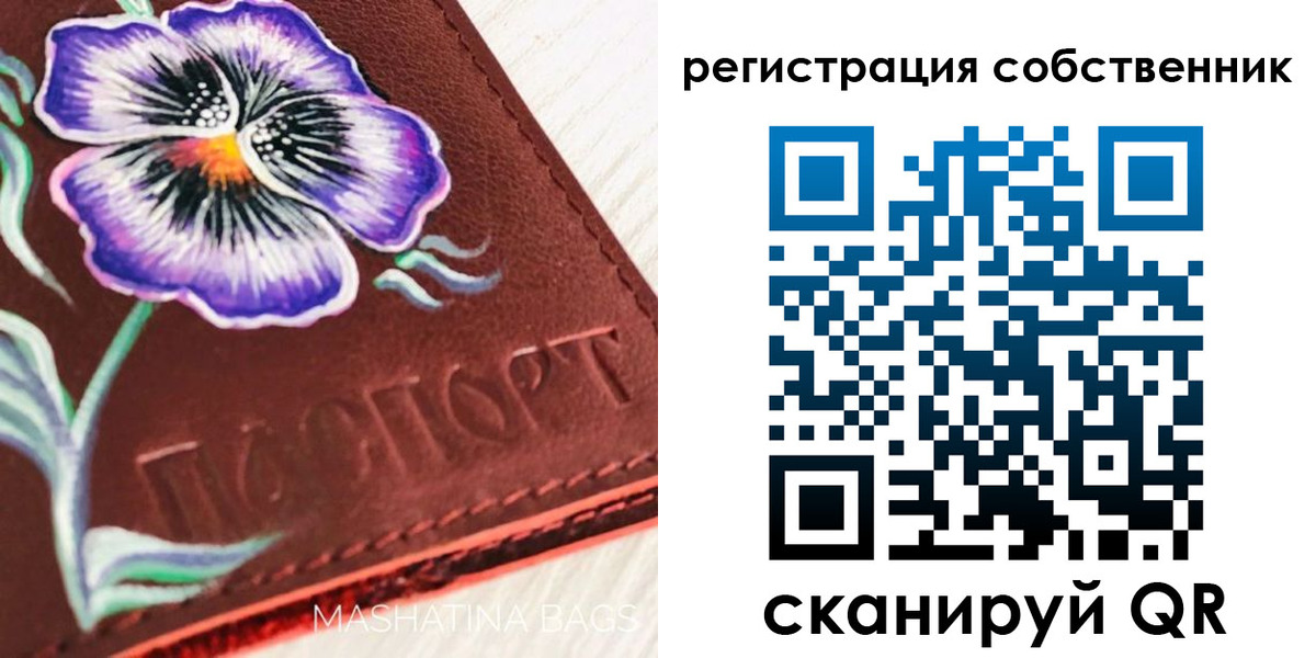 регистрация в Абазе