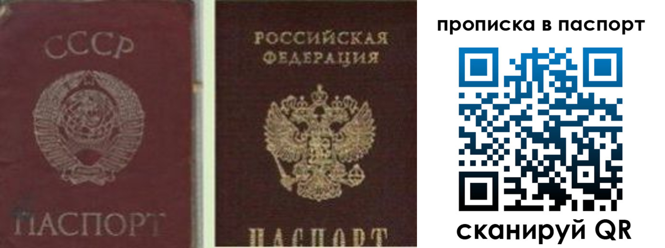 временная регистрация недорого в Абазе