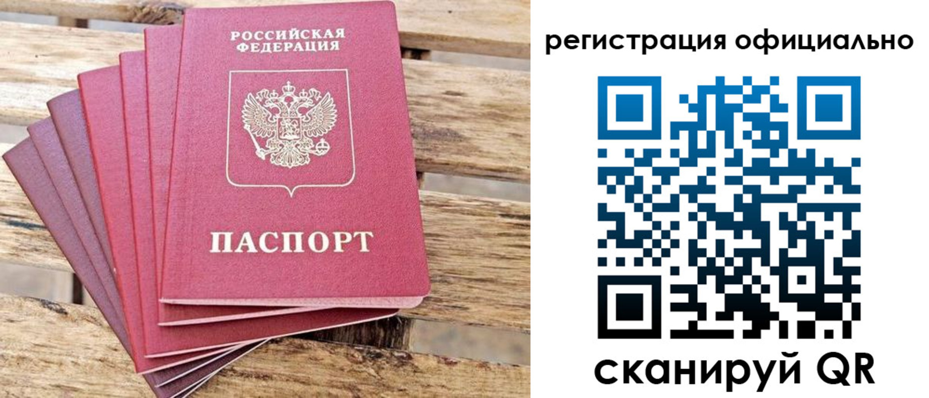 прописка законно в Абазе