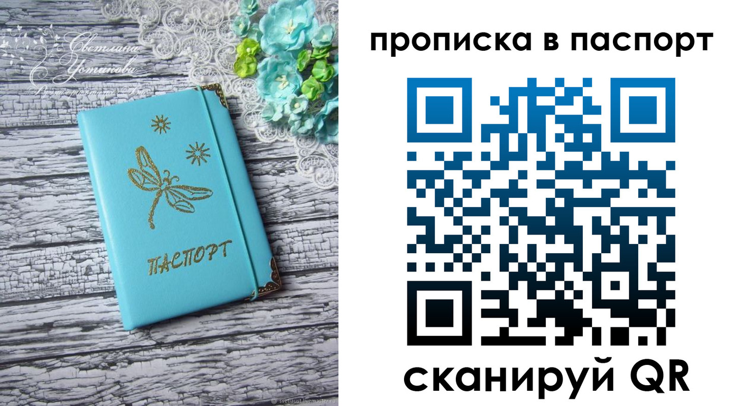 регистрация в Абазе
