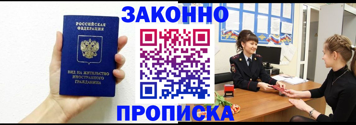 регистрация в Абазе