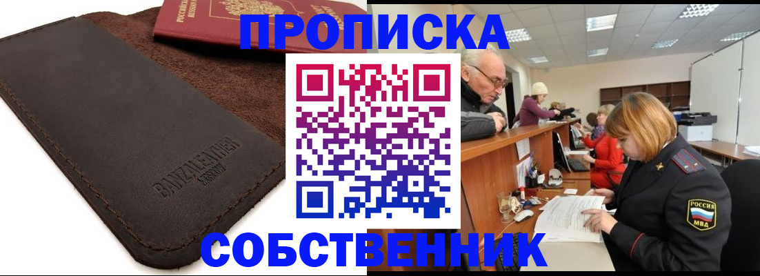 миграционный учет в Абазе