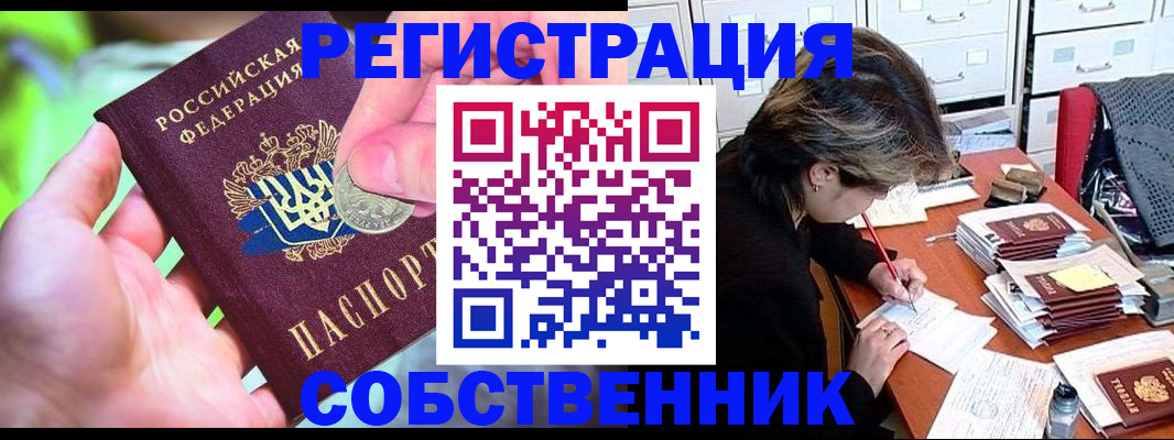 прописка для кредита в Абазе