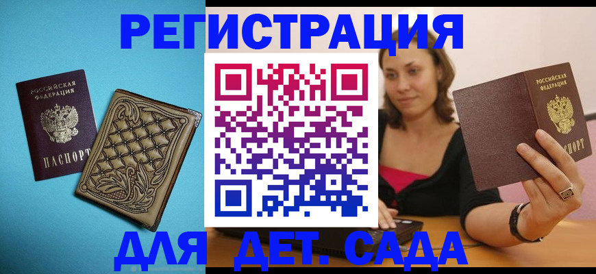 прописка поиск в Абазе
