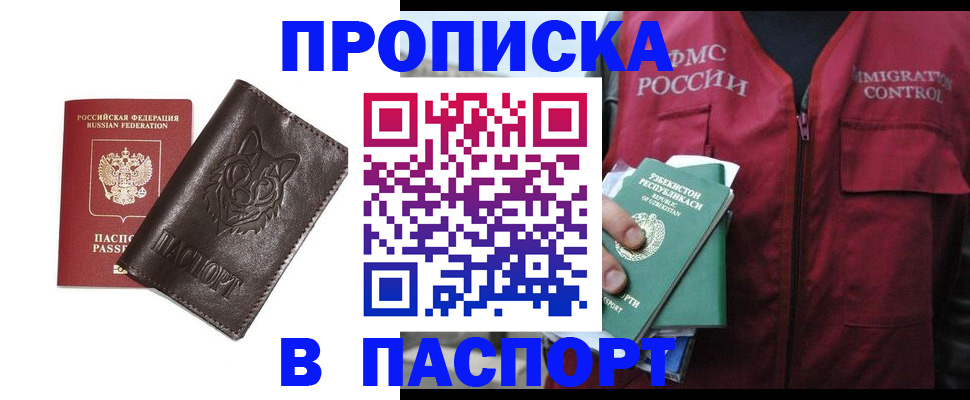 найти адрес прописки в Абазе
