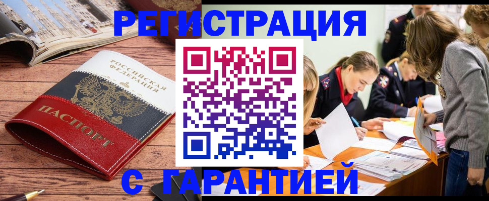 найти адрес прописки в Абазе