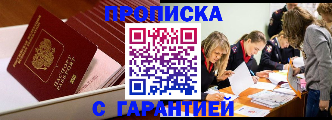 где прописаться в Абазе
