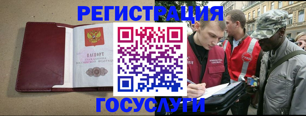 прописка в Абазе