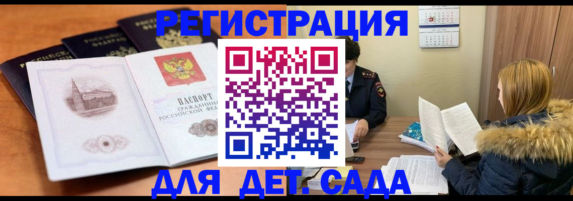 временная прописка в Абазе